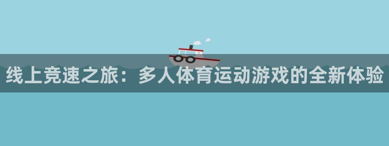意昂5Kgame体育f开户