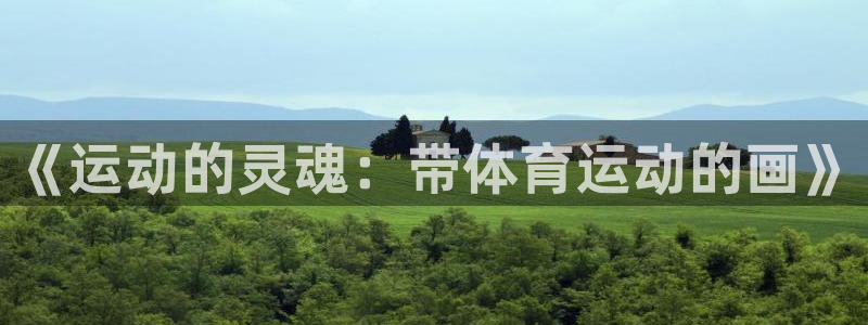 意昂5Kgame集团官网