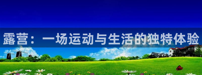 意昂5Kgame体育app下载