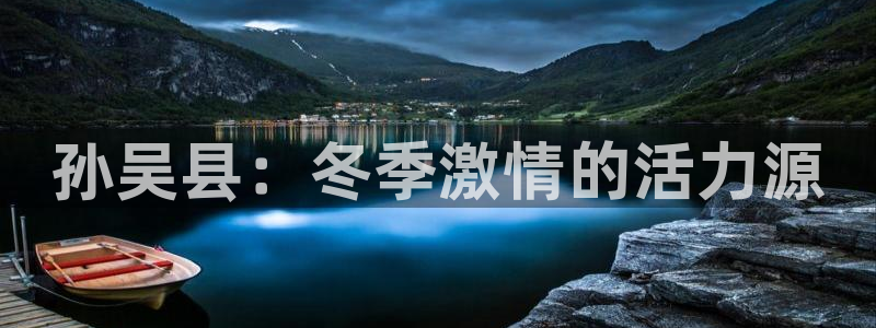 意昂5Kgame平台招商