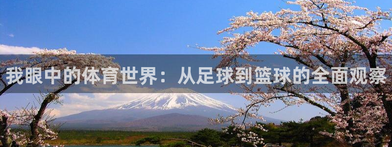 意昂5Kgame体育免费注册入口